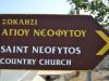 Ξωκλήσι Αγίου Νεοφύτου / Chapel of Saint Neofytos